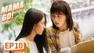 ENG SUB《我的妈妈是校花 Mama Go!》EP10 妈忘中年记忆密码乱，儿子冒险找外星人要终止交易｜主演：邓恩熙，蒋龙  | 腾讯视频-青春剧场