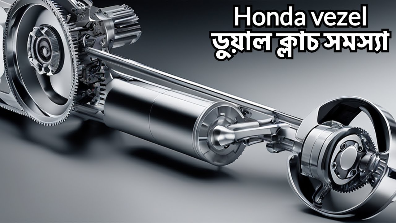 হোন্ডা ভিজেল গিয়ার সমস্যা? 😱 | Dual Clutch Transmission Repair Guide