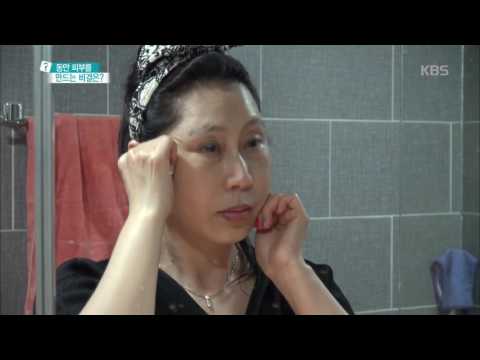 무엇이든 물어 보세요 - 동안 피부를 만드는 비결은? 20170512