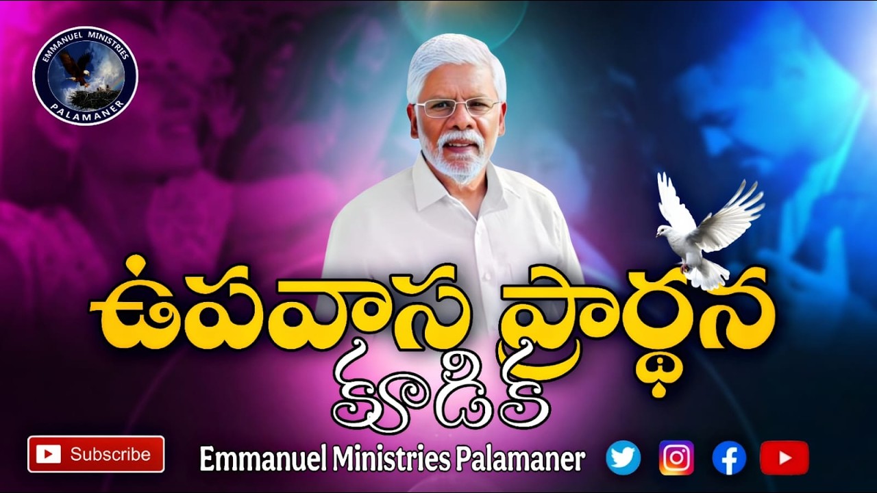Fasting Prayer | Pastor.M.Vedanayakam Garu | Emmanuel Ministries Palamaner || 03 March 2026 || Live