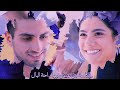 فى جوا قلبى حاجة مستخبية حسن ولينا كأنة امبارح حماقي