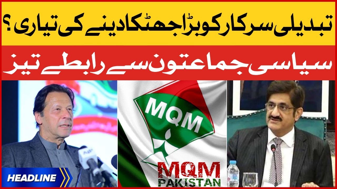 News Headlines at 10 AM | Tabdeeli Sarkar Ko Bara Jhatka | MQM in Action | 12 Dec 2021