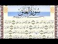 سورة العلق مكتوبة بصوت عبد الرشيد صوفي    برواية شعبة عن عاصم