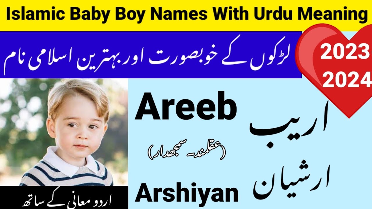 Islamic Baby Boy Names With Urdu Meaning most Popular Muslim Boy Names islamic-baby-boy-names-with-urdu-meaning-most-popular-muslim-boy-names