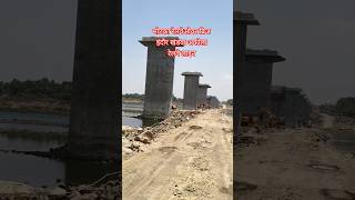 मोटका रेलवे ओवर ब्रिज #viral #trending #vlog #shorts #indore #khandwa #akola