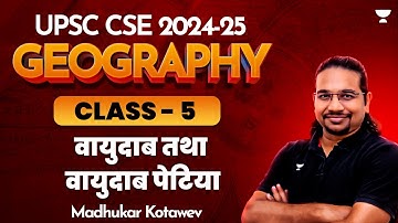 UPSC CSE 2024-25 | Geography | Class- 5 | Madhukar Kotawe