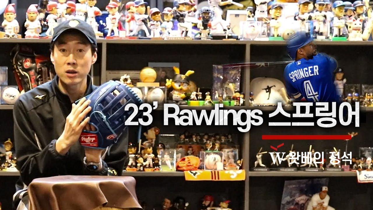 [왓베의 정석 #21] 롤링스 HOH 조지 스프링어 어센틱 플레이어 모델 리뷰 (George Springer Model ...