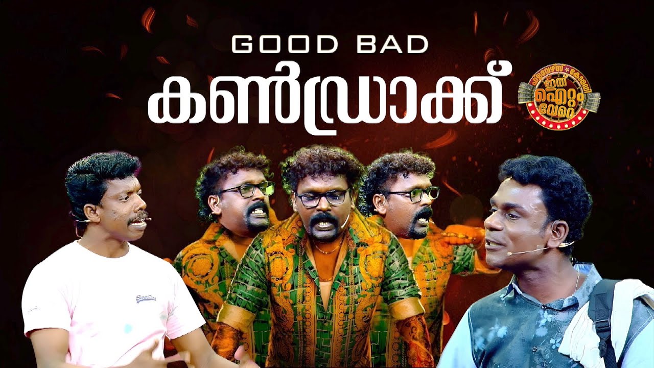 പ്രേക്ഷകരെ ചിരിപ്പിക്കാൻ ഇതാ ഒരു വിഷു ബമ്പർ