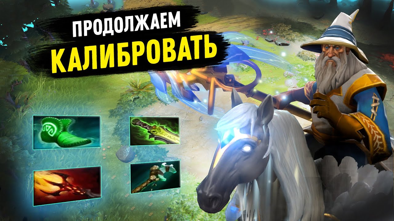 Keeper of the Light | ПРОДОЛЖЕНИЕ КАЛИБРОВКИ | Dota 2 Support Patch 7.35