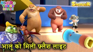 भालू को मिली फ़्लैश लाइट | Bablu Dablu Cartoon | Workout Time | Boonie Bears Shrunk | Kiddo Toons screenshot 3