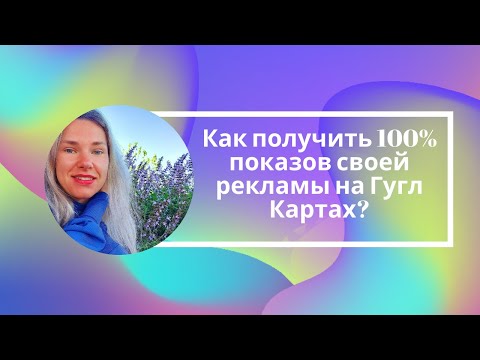 Как получить 100%