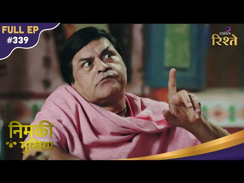 Nimki Mukhiya | Babu's Rejection Of Sweety & Abhimanyu's Marriage! | Full Ep - 339