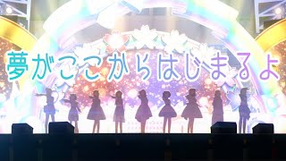 【MAD】「夢がここからはじまるよ」「ラブライブ！虹ヶ咲学園スクールアイドル同好会」13話