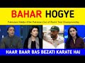 Pak Media Reaction after Pakistan Eliminated from Wtc Finals | Pakistani Media on Pak Team