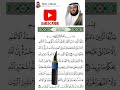 Surah Maidah Mishary Rashid Alafasy Surah Maida Full HD Surah Maidah Mishary Rashid Alafasy Surah Maida Full HD