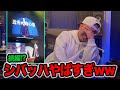 東海オンエア シバッハの新曲ラッパーなら吹かずに観れるのか 東海オンエア シバッハの新曲ラッパーなら吹かずに観れるのか