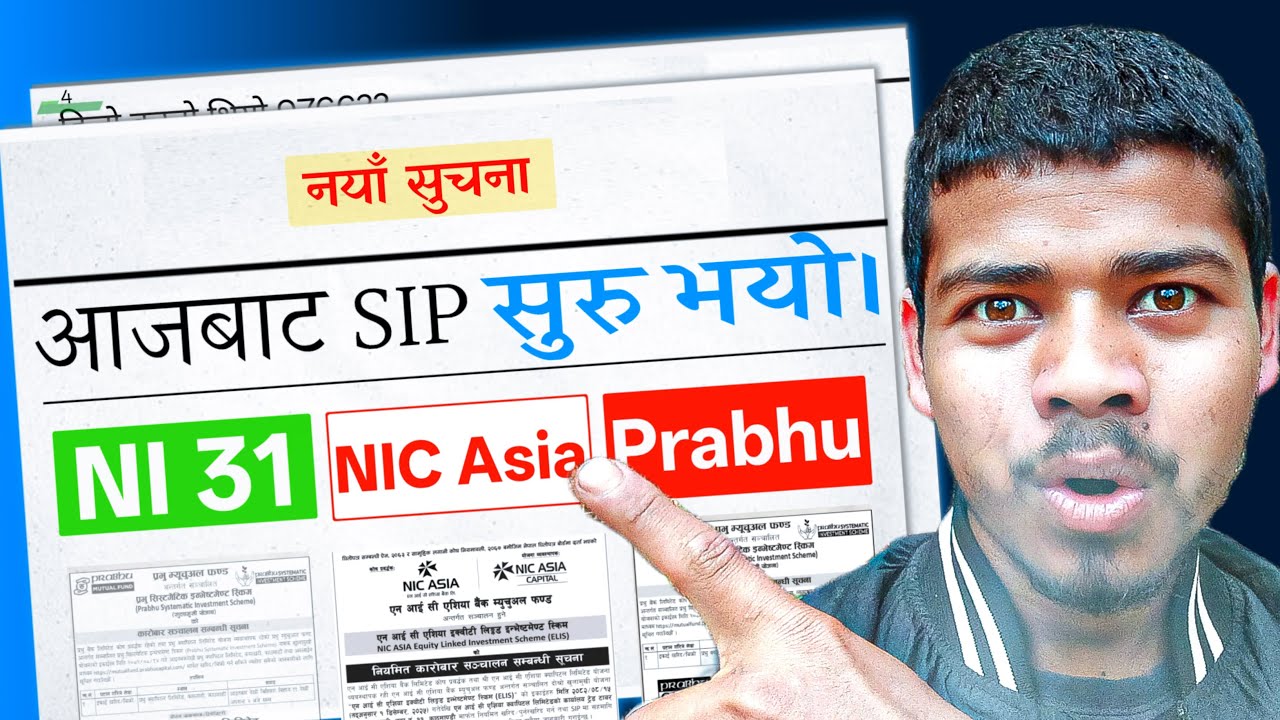 SIP लगानीबारे 3 वटै Fund को सुचना(मंसिर 15 गतेको) | Nic Asia equity linked investment| Ni31 I mrbhim