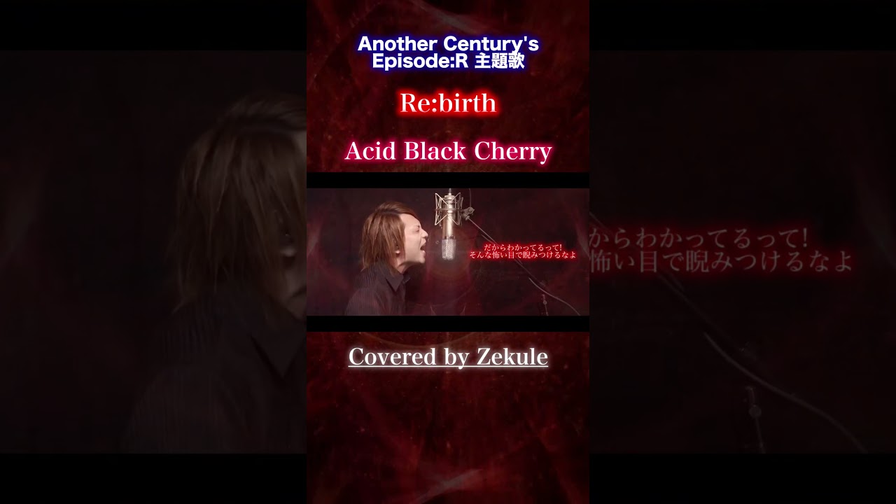 Acid Black Cherry Re:birth ポスター その① 激レアRe:birth