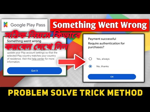 Google Play Pass | Something Went Wrong Problem ।। Something Went Wrong Problem Fix 2026