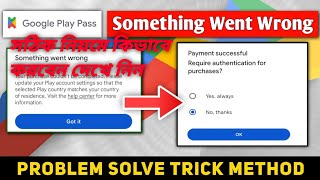 Google Play Pass | Something Went Wrong Problem ।। Something Went Wrong Problem Fix 2026