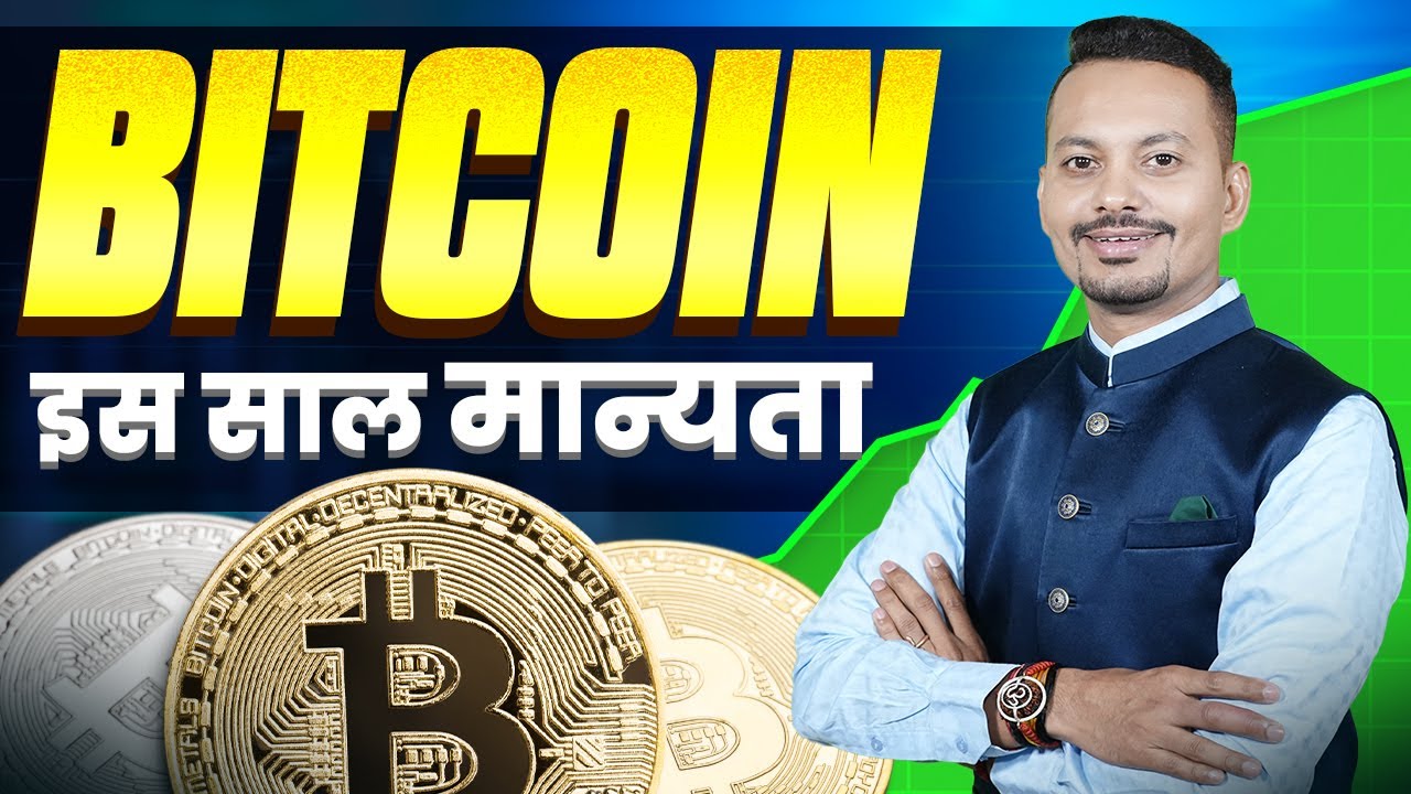 🔢 Bitcoin in 2025: Numerology Prediction by Viiral Mehta | Boom or Bust?