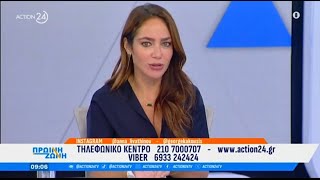 Δ. Μιχαηλίδου: " Δεν έχουμε καμία καταγγελία, οι Επίκαιρες Ερωτήσεις είναι δουλειά των βουλευτών".