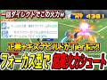 【イナイレV】キズナビルド鬼強化で最強ビルドなるか?! | オリオンルミナスDLC【イナズマイレブン英雄たちのヴィクトリーロード】