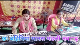 बंसी के धुन मा राधा ला नचाई डारे ना [ Bansi Ke Dhun Ma Radha La Nachai Dare Na (स्वर ममता साहू )
