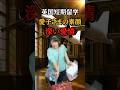㊗️125万再生🎊外交旅券の名プリンセス愛子誇り#shorts #皇室 #愛子さま #留学