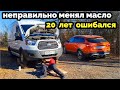 Обслуживаем Форд Транзит.  Меняем масло.  Полируем фары своими руками