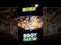 Eggy party - game play #eggyparty