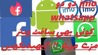 Doube apps in android software doube in mobile by islamic world live. screenshot 4