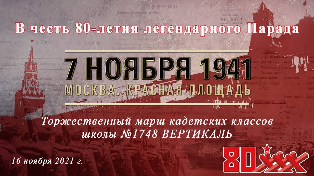 7 ноября 1941 парад на красной площади