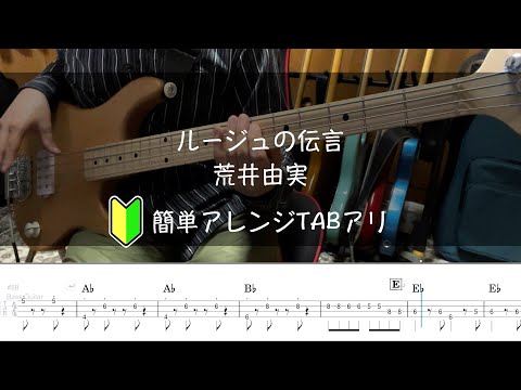 【簡単アレンジ】ルージュの伝言 / 荒井由実【魔女の宅急便】