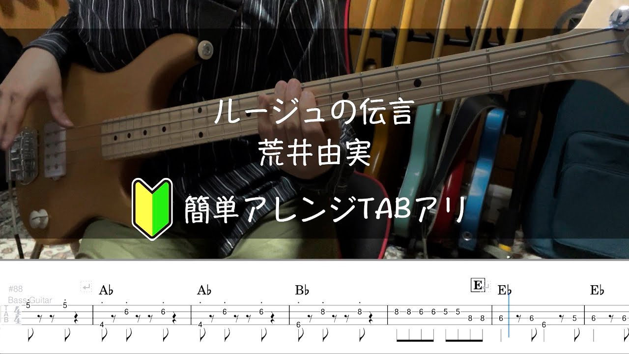 【簡単アレンジ】ルージュの伝言 / 荒井由実【魔女の宅急便】