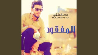 almafqod screenshot 2