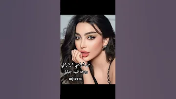 يجنوا يغاروا بيروت كلمات من ذهب خواطر مبعثرة كتاباتي ادبيات عربية مما قرأت غزل اقتباسات 
