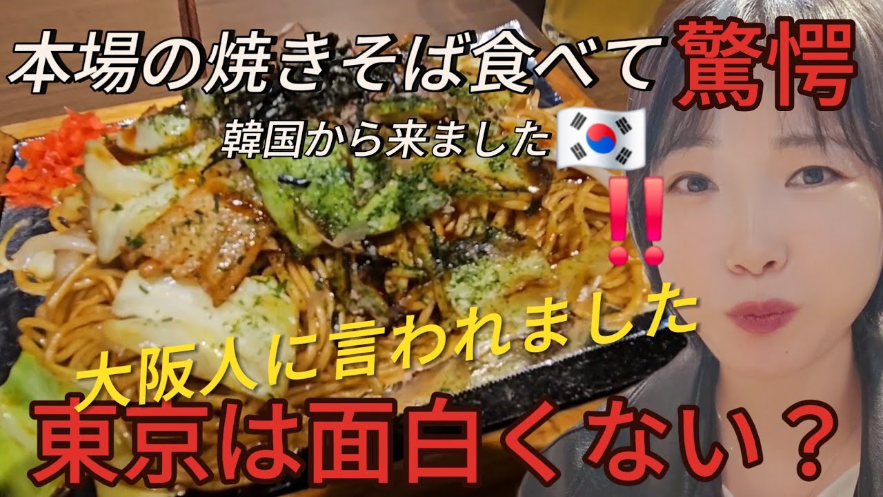 A Korean person was shocked by Yakisoba cup noodles and came to