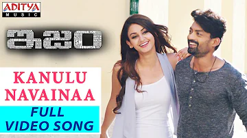 Kanulu Navainaa Full Video Song || ISM Full Video Songs || Kalyan Ram, Aditi Arya || Anup Rubens