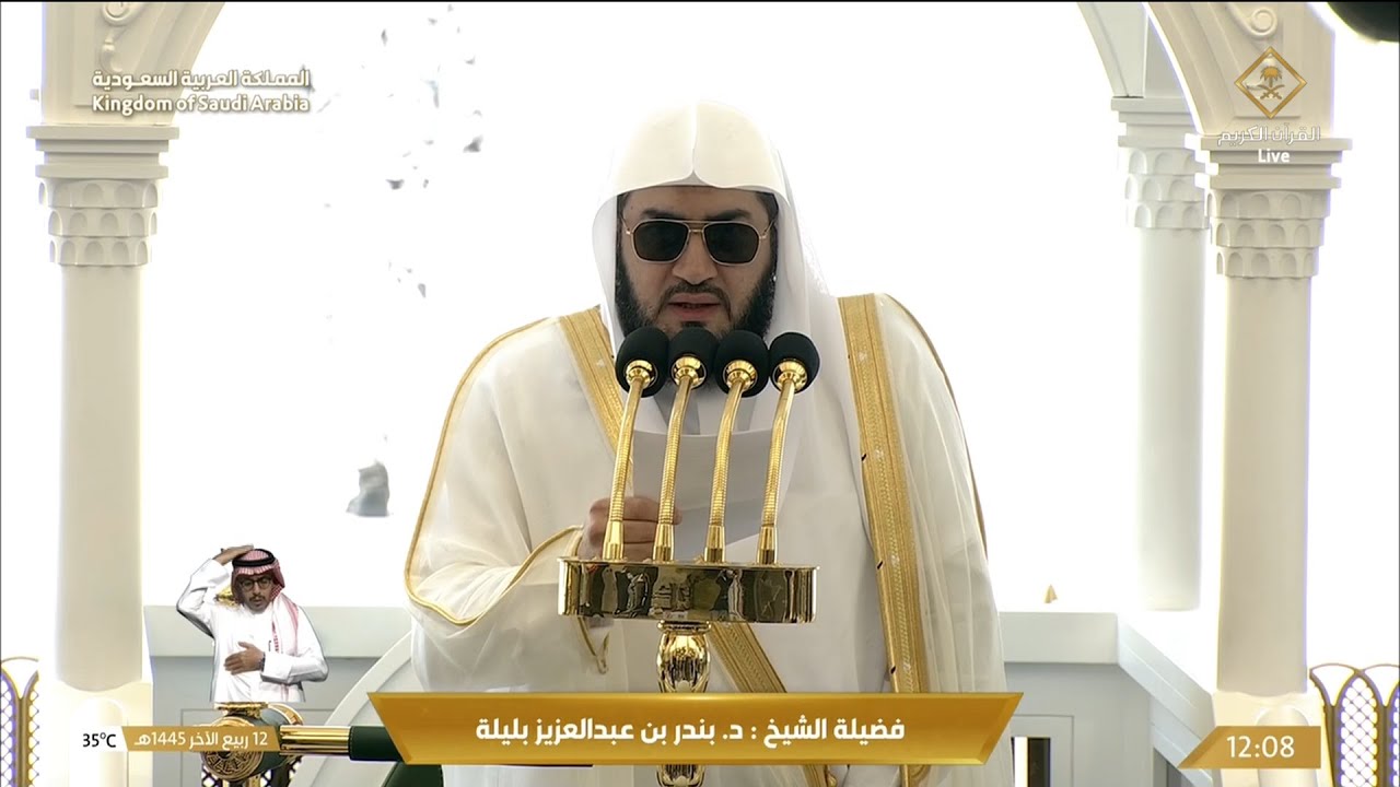 خطبة الجمعة الحرم المكي الشيخ بندر بليلة 12 ربيع الاخر 1445هـ