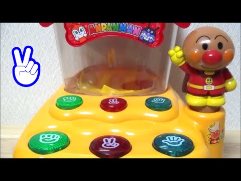アンパンマン おもちゃ ぽんぽんジャンケン カプセル Anpanman Youtube アンパンマン おもちゃ ぽんぽんジャンケン カプセル Anpanman Youtube