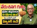 Ultimate Super Food For You | Peanut Benefits Telugu | Amazing Health Benefits of Groundnuts |iDream