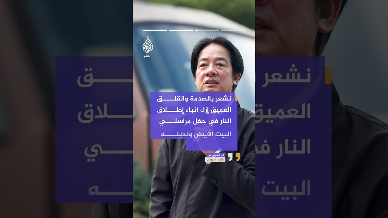 رئيس وزراء كندا ورئيسة فنزويلا المؤقتة يتضامنان مع ترامب عقب حادث إطلاق النار