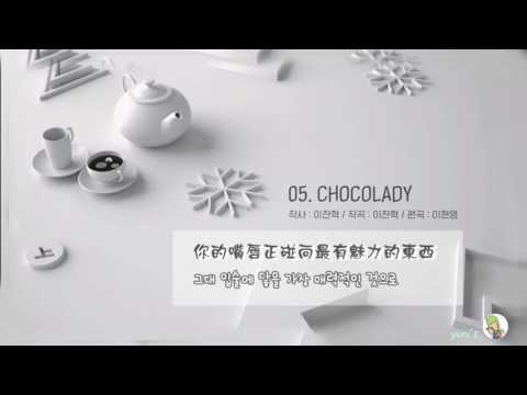 【繁中字】AKMU 樂童音樂家 - CHOCOLADY