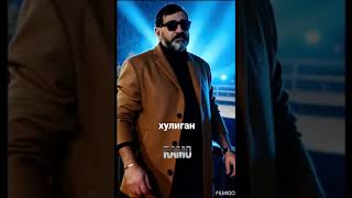 Хулиган⚔️⚔️