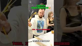 СТРИМЕР СДЕЛАЛ НЕВОЗМОЖНОЕ?🤯 | TWITCH: MEETENSHOW #twitch #meetenshow #irl
