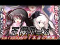 【ゆっくり茶番劇】王様ゲーム Episode19「本当の黒幕」【メインストーリー】
