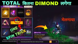 New Animation Me Total Kitna Diamond Jayega Ff New Event Free Fire New Event New Faded Whell