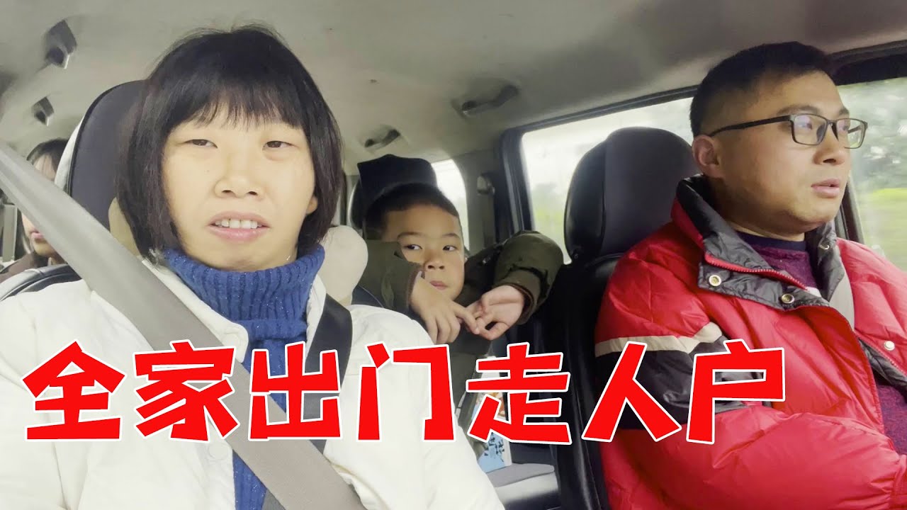 全家人出远门走人户,刚停好车二爹就出门迎接,看到侄儿来了非常高兴【乡村大姐】 - YouTube