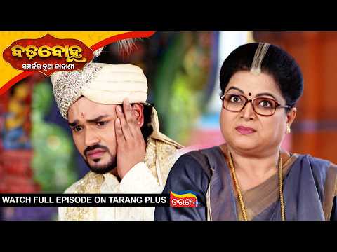 Badabohu | Ep - 683 | 29th Sep 2026 | Odia Serial | Watch Full Episode Now On Tarang PluS